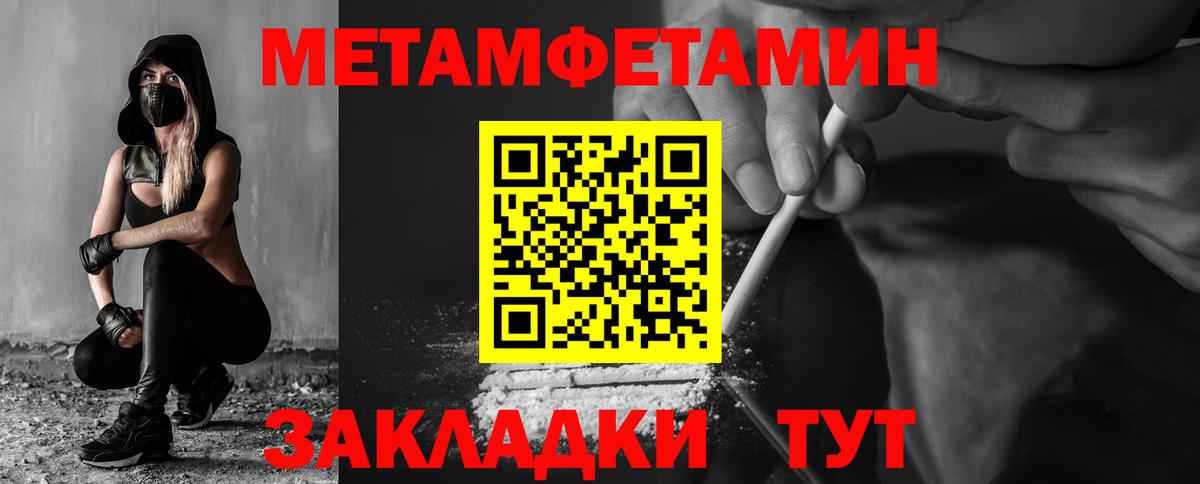 Амфетамин Premium  Amphetamine  Новороссийск  Вход с VPN 