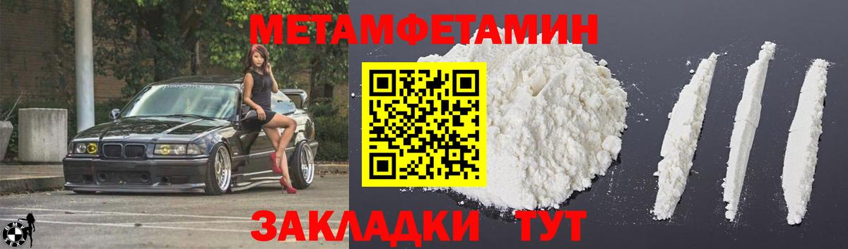 АМФЕТАМИН Новороссийск