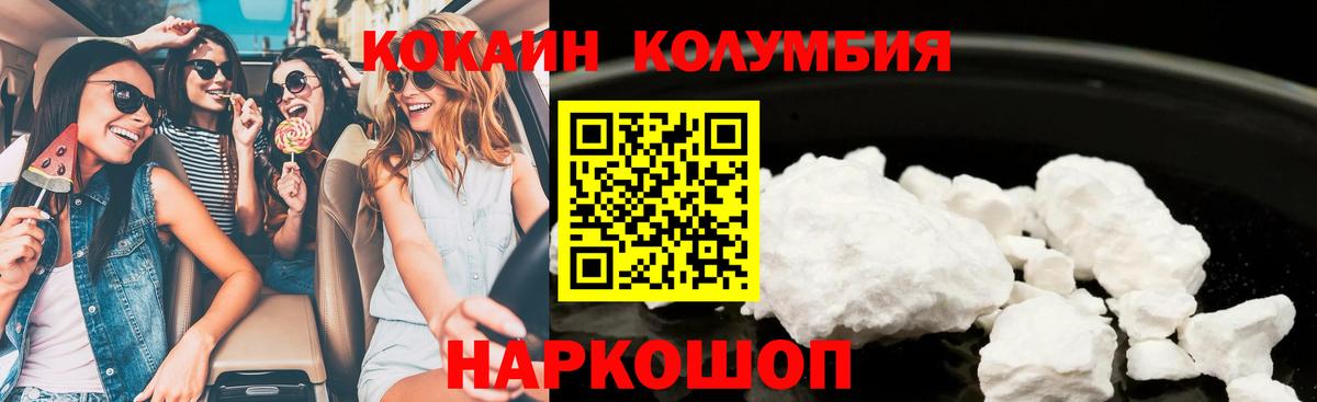 COCAIN Эквадор Новороссийск