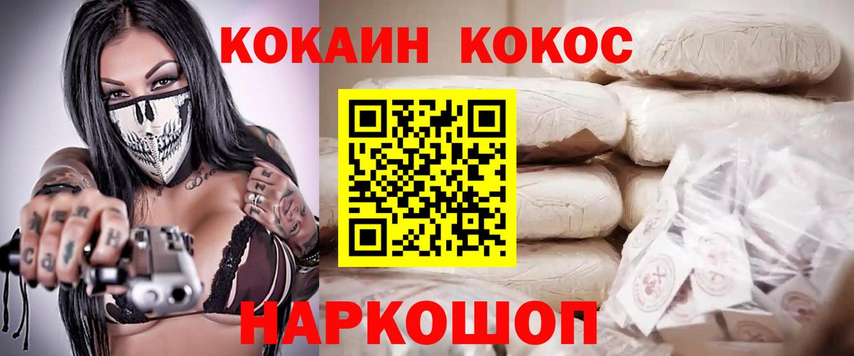 Cocaine 99%  Вход с VPN  COCAIN FishScale  Новороссийск 
