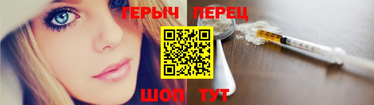 Новороссийск  ГЕРОИН герыч  Вход с VPN 