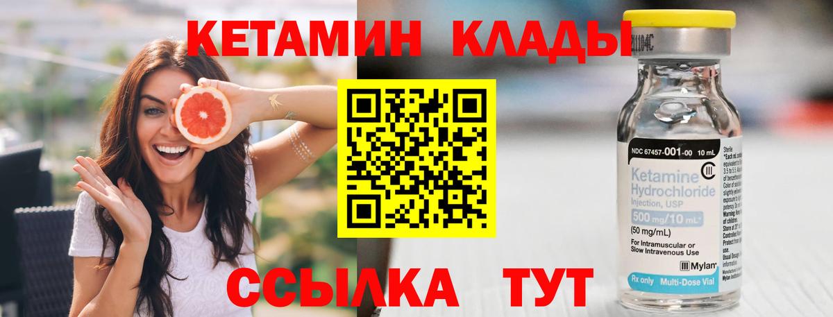 Новороссийск  Кетамин ketamine  это Telegram  КЕТАМИН VHQ  Вход с VPN 
