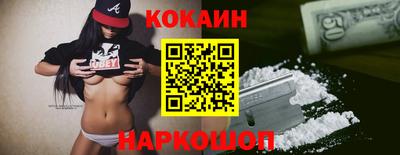 кокаин премиум Свободный