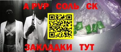 a pvp Севастополь