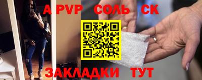 спайс Рязань