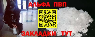 молекула духа Северобайкальск