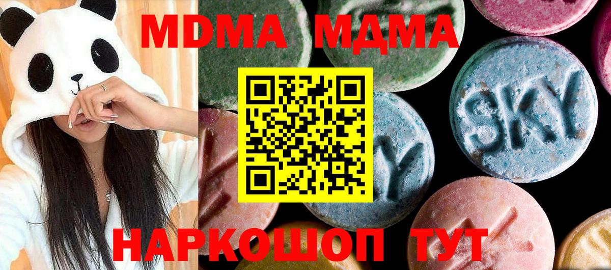 MDMA VHQ  MDMA Molly  МДМА  Новороссийск  Вход с VPN 