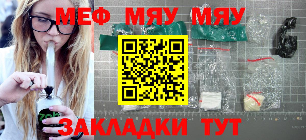 Меф кристаллы Новороссийск