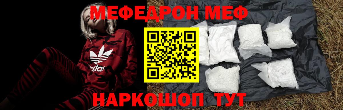 Новороссийск  МЕФ VHQ  Вход с VPN  Меф  МЯУ-МЯУ 4 MMC  МЕФ 