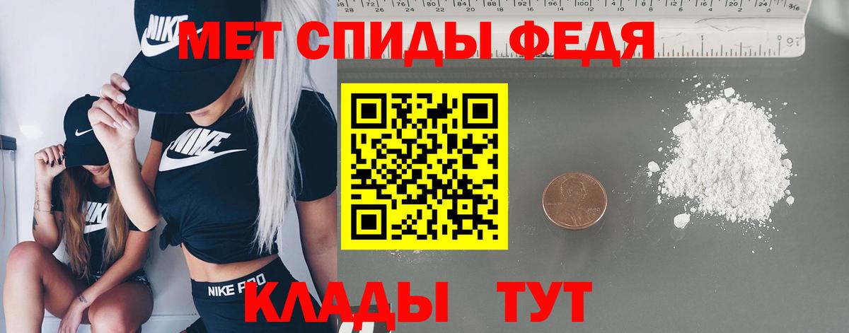 Новороссийск  Первитин Methamphetamine  Вход с VPN 