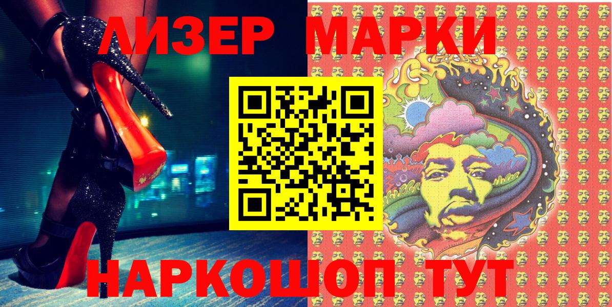 Марки 25I-NBOMe 1,8мг  Марки NBOMe  Вход с VPN  Новороссийск  Марки 25I-NBOMe 1,8мг 