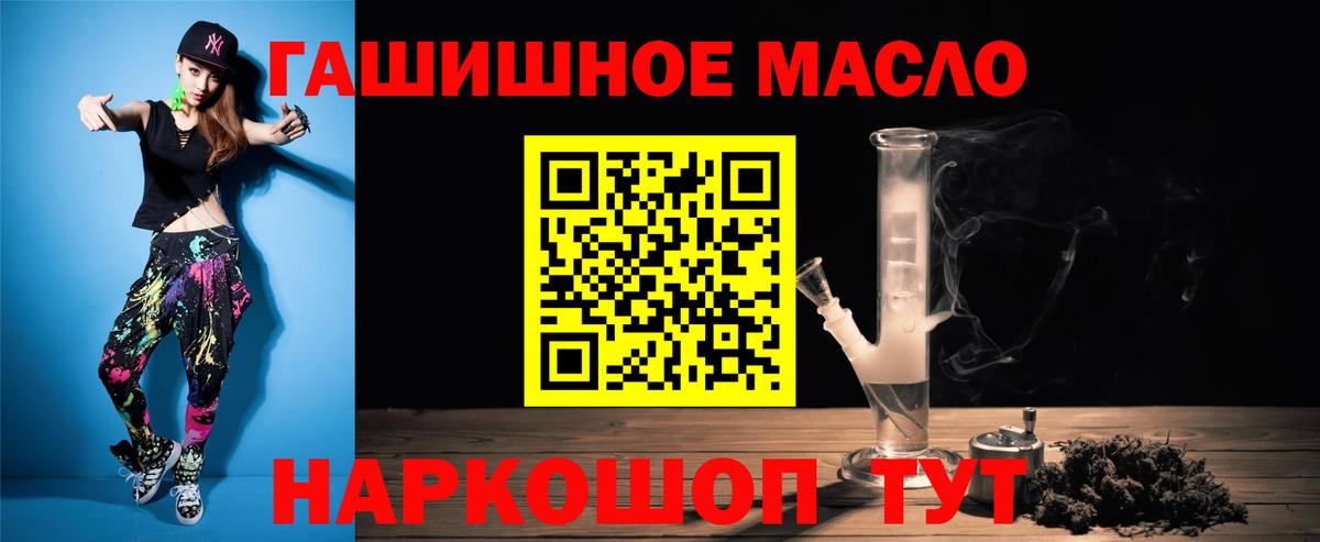 ТГК гашишное масло  Дистиллят ТГК вейп с тгк  Новороссийск  Вход с VPN 