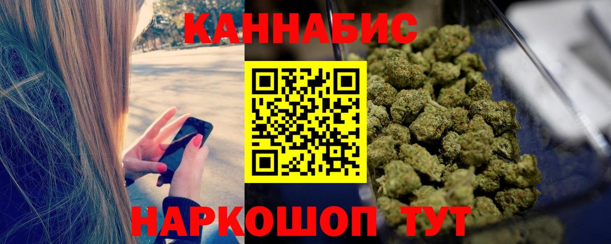 Конопля индика Новороссийск