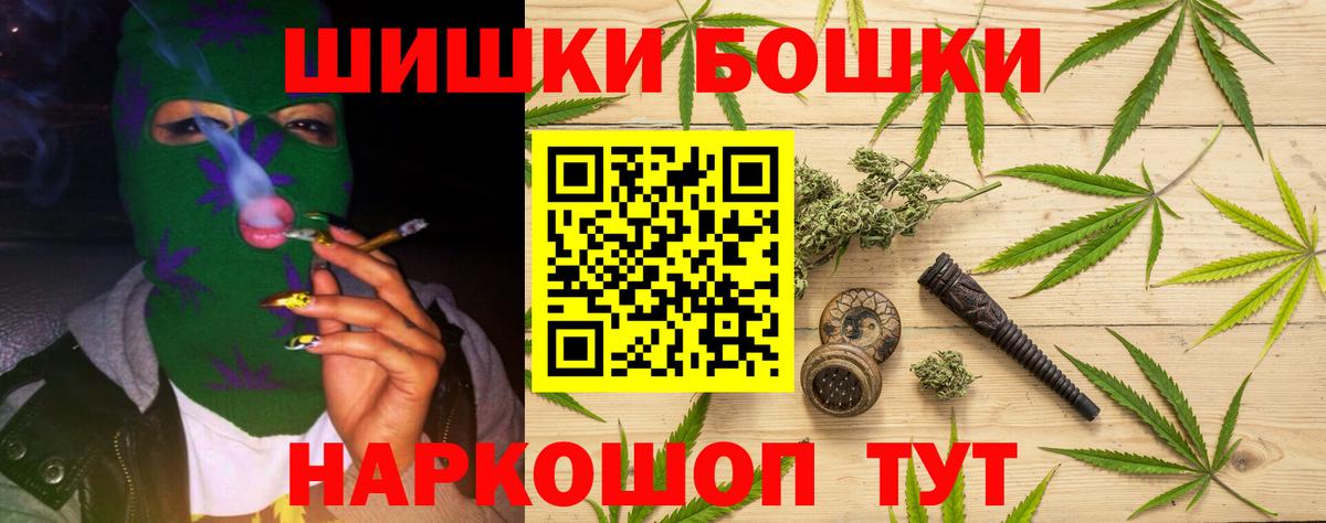 Шишки марихуана ГИДРОПОН  МАРИХУАНА VHQ  Новороссийск  Вход с VPN  Бошки Шишки Bruce Banner 